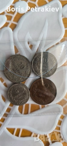 Лот 4 монети от 1913-та и 1912-та