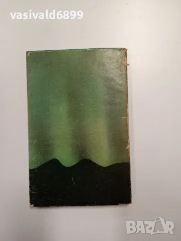 Кирил Топалов - Разминаване , снимка 3 - Българска литература - 49007642