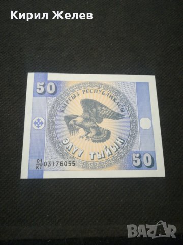 Банкнота Киргизка република -11514 , снимка 2 - Нумизматика и бонистика - 27783596