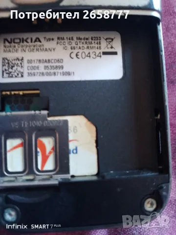 Телефон Nokia , снимка 5 - Nokia - 49245377