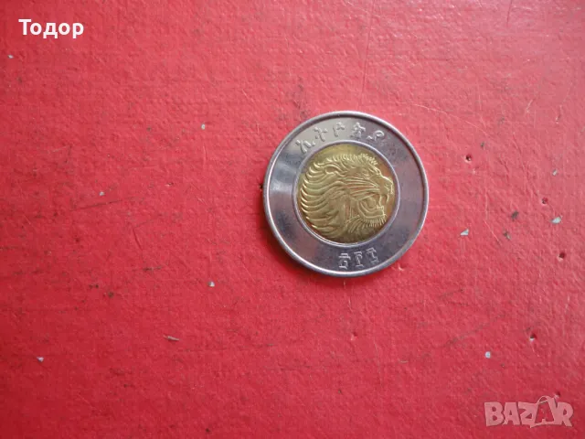 1 Birr Етиопска монета Етиопия 2, снимка 5 - Нумизматика и бонистика - 48422550