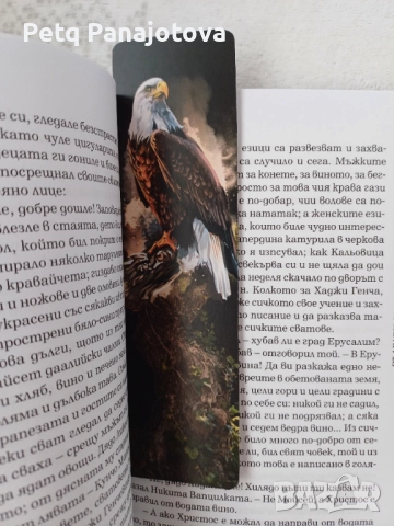 Книгоразделители, снимка 2 - Ученически пособия, канцеларски материали - 52336330