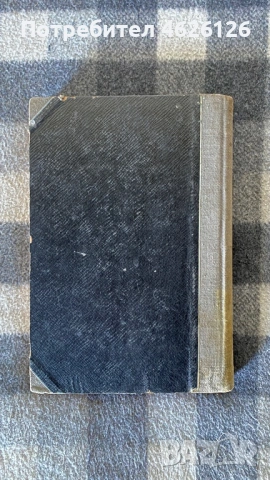 Пчеларство и болести по пчелите, снимка 9 - Специализирана литература - 53217328