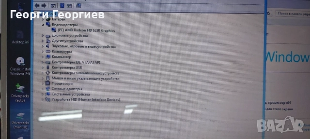 Продавам лаптоп на части ASUS K53U, снимка 2 - Части за лаптопи - 51917663