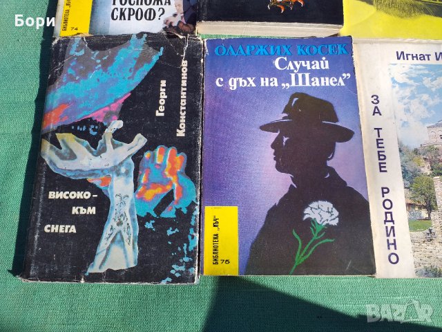 Книги-Литература /1, снимка 4 - Художествена литература - 27944496
