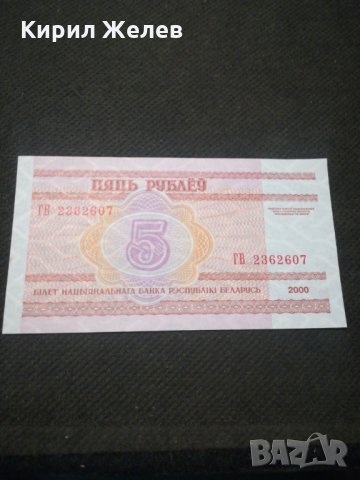 Банкнота Беларус - 11530, снимка 4 - Нумизматика и бонистика - 27783147