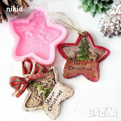 Merry Christmas Звезда с елха силиконов молд коледен за висулка магнит гипс шоколад фодан