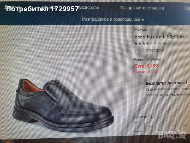 Ecco Fusion II Slip On Номер-40-НОВИ, снимка 10 - Ежедневни обувки - 37805571