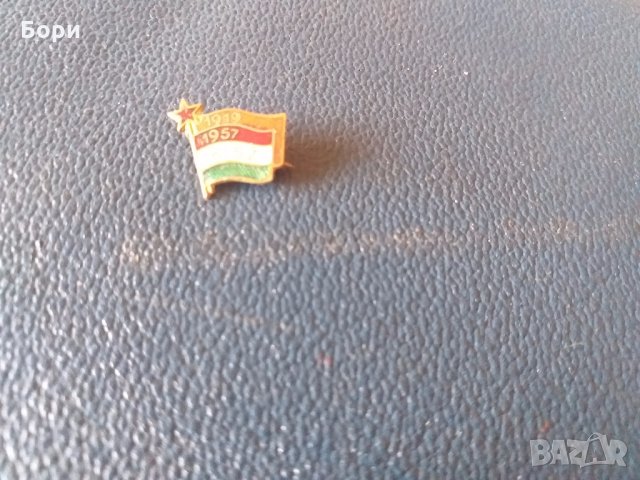 Унгарска значка KISZ 1919-1957