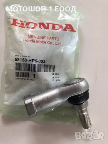 Кормилни накрайници за Хонда TRX ТРХ250,420,500,650,680 Формен Ранчер , снимка 3 - Части - 28978026