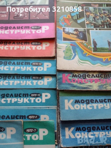 Списания,,Моделист конструктор", снимка 1