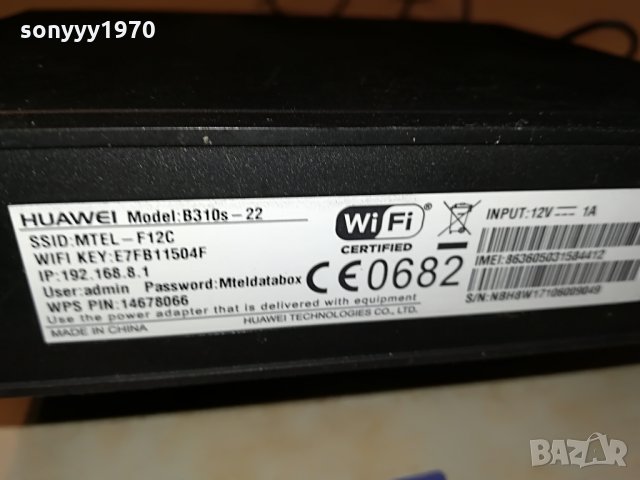 Huawei b-310s-22-рутер MTEL 1206212051, снимка 8 - Рутери - 33195036