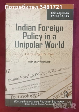Африка, Азия, Китай - геополитика, история, икономика, тенденции - 10 книги, снимка 5 - Художествена литература - 52510566