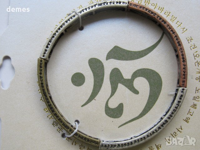  Китайска будистка гривна със зодиакални знаци, снимка 6 - Гривни - 28976830