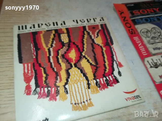 ШАРЕНА ЧЕРГА ЦД 1008251821, снимка 10 - CD дискове - 51319369