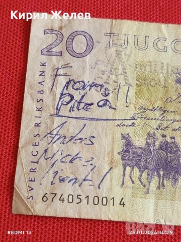 Банкнота 20 крони Швеция стара за КОЛЕКЦИЯ ДЕКОРАЦИЯ 53300, снимка 2 - Нумизматика и бонистика - 53197353