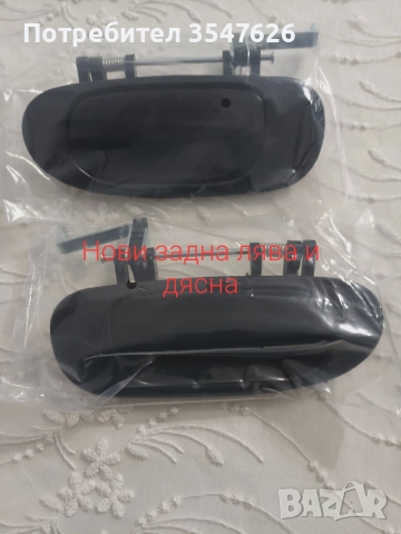 Външна задни дръжка на вратата за Mitsubishi Carisma и Space Star от 1998 до 2003г., снимка 8 - Аксесоари и консумативи - 52659420