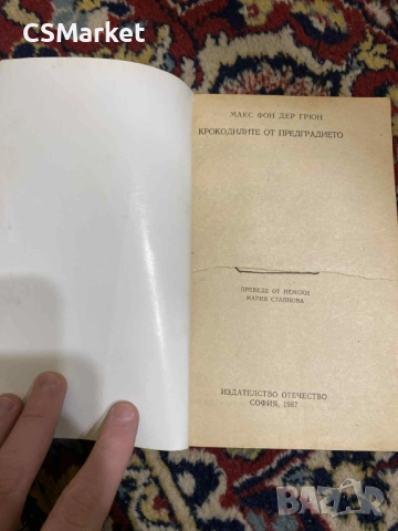 Книги Лот №1, снимка 3 - Художествена литература - 52414456