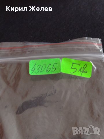 Две монети 5 лева 1930г. България Хан Крум за КОЛЕКЦИЯ 43065, снимка 10 - Нумизматика и бонистика - 43880419