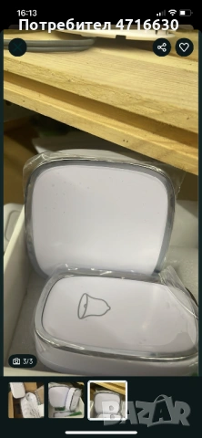 Безжичен звънец, снимка 2 - Други стоки за дома - 53193974