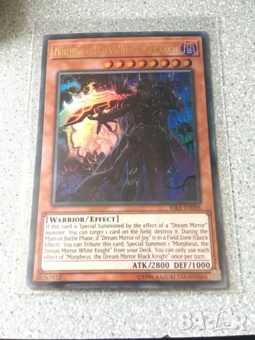 Yu gi oh карта - Morpheus, the Dream Mirror Black Knight, снимка 1 - Карти за игра - 32660829