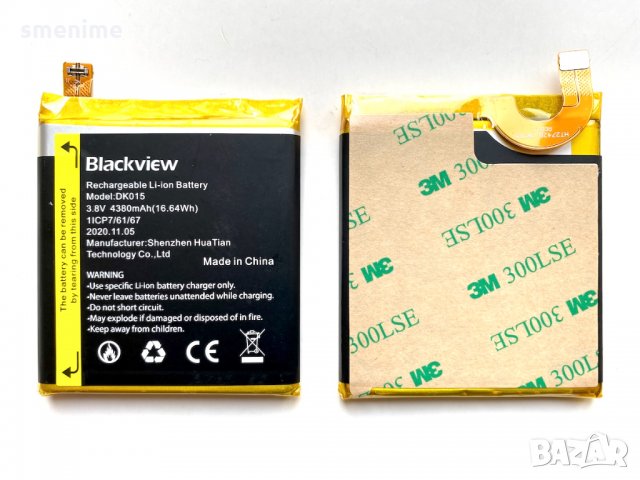 Батерия за Blackview BV9900 Pro DK015