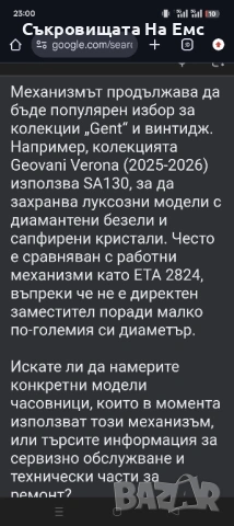 Швейцарски автоматичен часовник Geovani -Нов, снимка 6 - Мъжки - 52946119