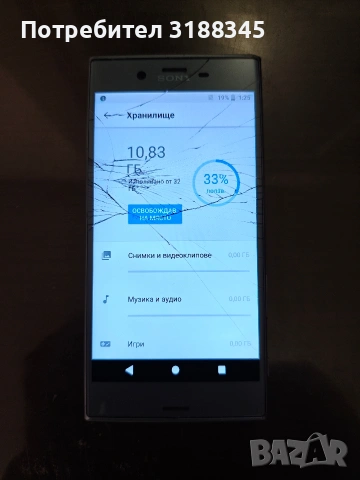 Sony Xperia XZs 4/32 G8231, снимка 5 - Sony - 53529019