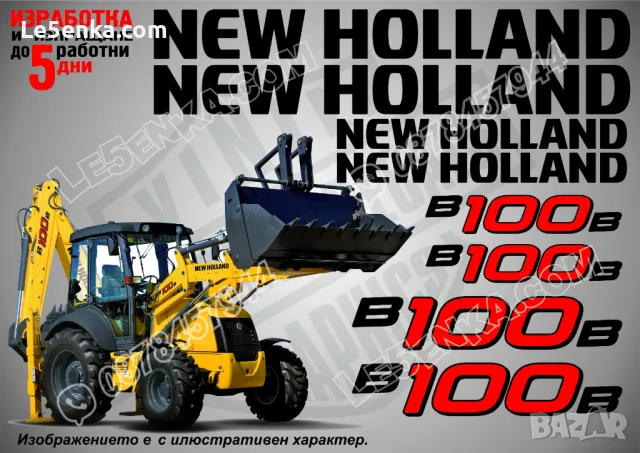 New Holland B115B стикери надписи, снимка 3 - Аксесоари и консумативи - 48803386