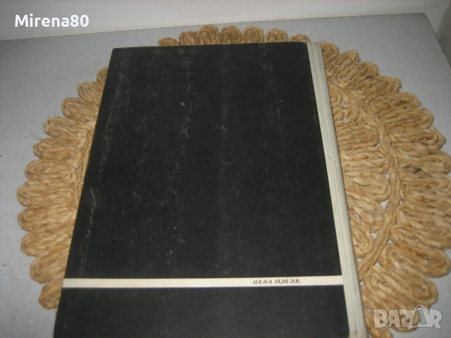 Машинно чертане - 1959 г., снимка 7 - Специализирана литература - 52124609