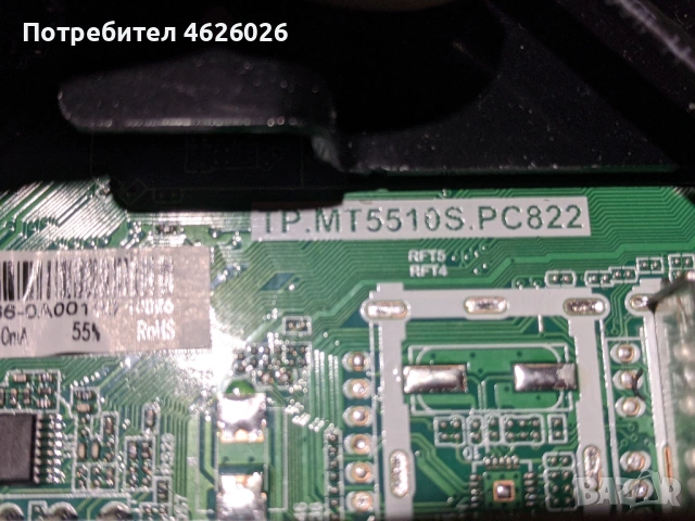 DUAL AKTV4920 SMART /TP.MT5510S.PC822V15 FHD DRD non scaning_v0.2/, снимка 5 - Части и Платки - 53288656