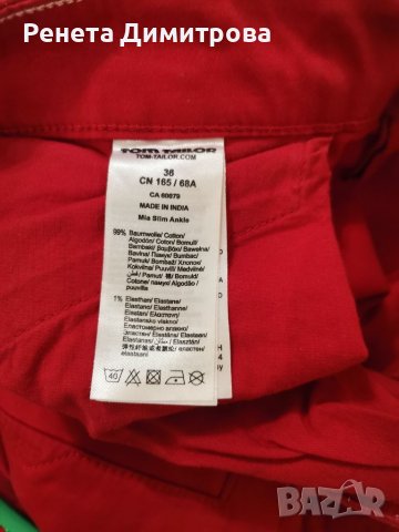Дамски панталон, снимка 3 - Панталони - 38990170