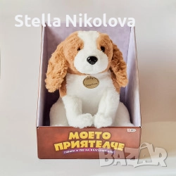 Плюшен разказвач "Моето приятелче" на български език