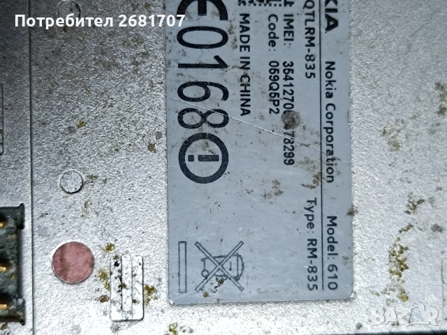 телефон Нокия 610, снимка 3 - Nokia - 52243406