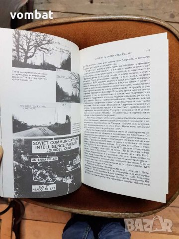 КГБ поглед от вътре том2, снимка 4 - Други - 28898527