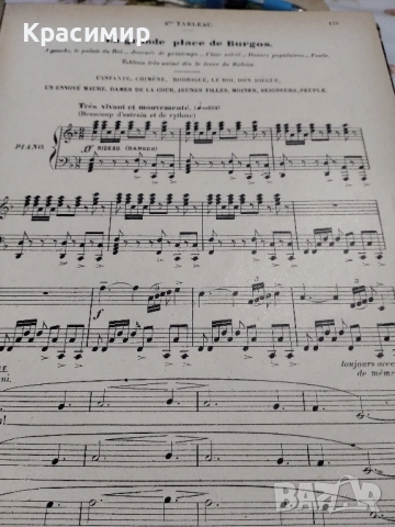 LE CID 1885 г .555 Страници., снимка 6 - Други - 52256928