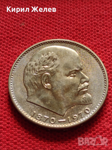 Юбилейна монета 1 рубла СССР монетата е мат гланц недокосвана перфектна за колекционери - 27049, снимка 5 - Нумизматика и бонистика - 36564082