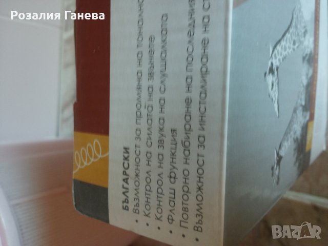 Продавам нов стационарен телефон, снимка 2 - Други - 26645573