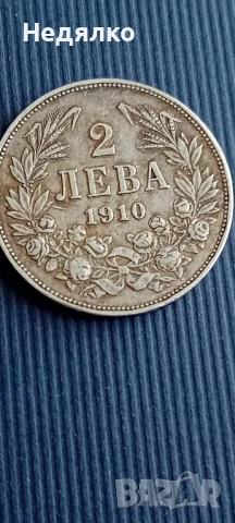 2 лева 1910г,отлична монета.