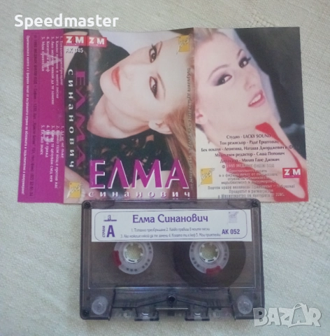 Елма Синанович, снимка 2 - Аудио касети - 51443615
