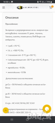 Силов меден кабел NYY - J 5×25mm2, снимка 12 - Кабели - 49721306