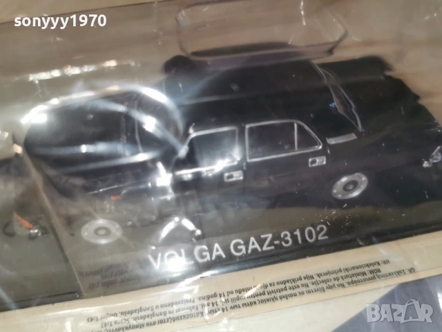 VOLGA METAL CAR 0902261833, снимка 2 - Колекции - 53417679