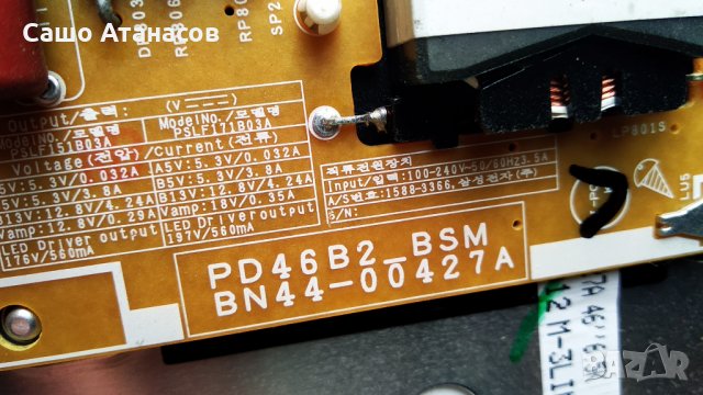 SAMSUNG UE46D6500 с дефектна матрица ,BN44-00427A ,BN41-01587E ,SH120PMB4SV0.3 ,WIDT10B ,WIBT20, снимка 8 - Части и Платки - 33512820