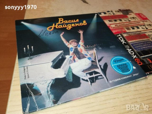 ГРУПА ТЕЛЕФОН//ВАСИЛ НАЙДЕНОВ-МАЛКА ПЛОЧА 1910251839, снимка 3 - Грамофонни плочи - 52109206