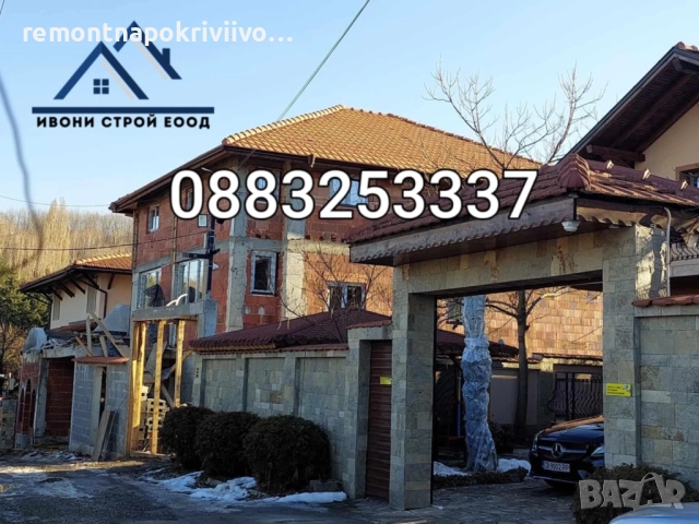 Ремонт на покриви, поправка на покриви, изграждане на нови покриви с гарниця , снимка 3 - Ремонти на покриви - 51289335