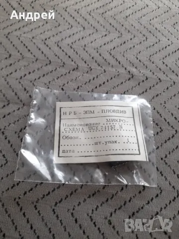 Стара Микро схема UCY 74157 N