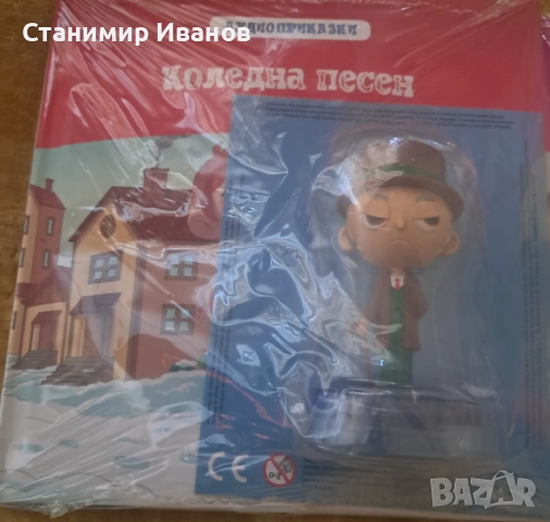 Аудио приказки