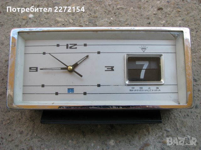 Часовник будилник Шанхай с дата, снимка 2 - Антикварни и старинни предмети - 28316436