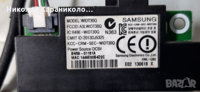 Продавам Power-BN44-00604F,Common Interface Adapter от тв.SAMSUNG UE32F4500AW, снимка 11 - Телевизори - 35463437