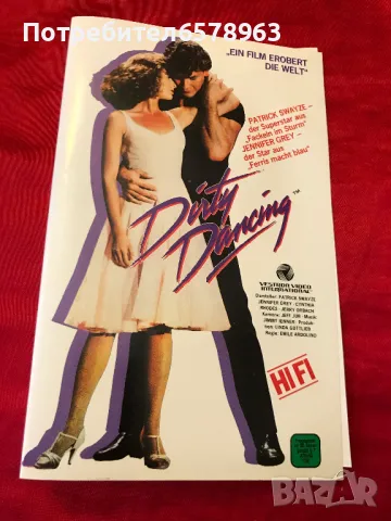 ЗАПАЗЕНА/ ПОРЪЧАНА Обложка за видео кутия '' Dirty Dancing ''  VHS, снимка 1